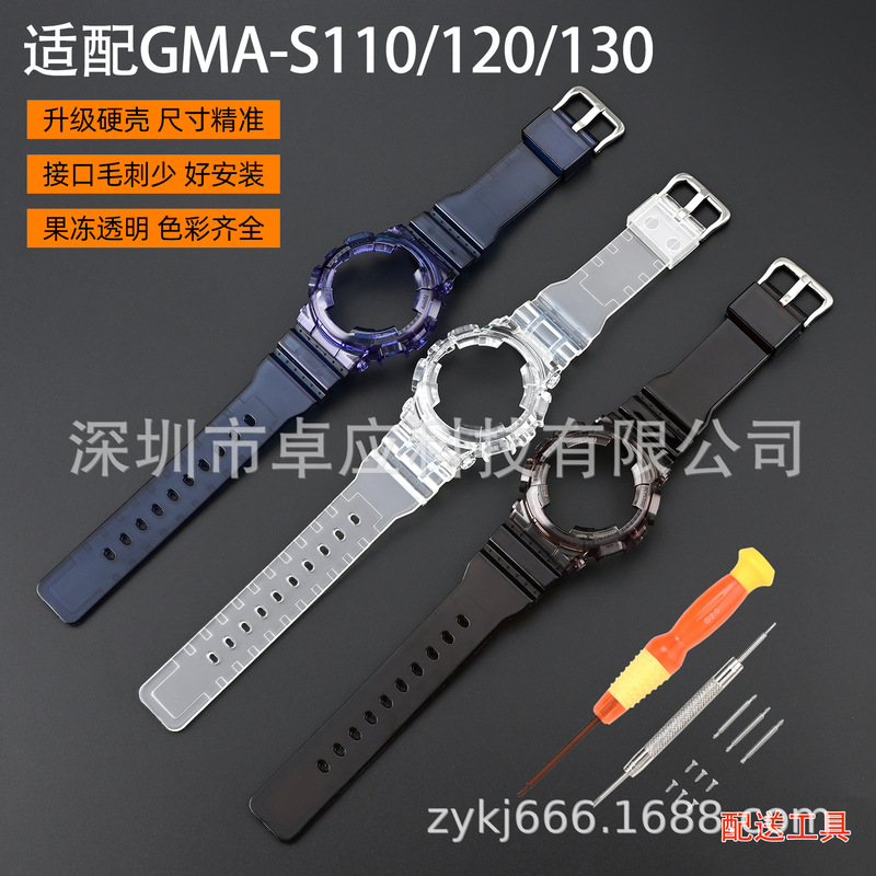 Suitable for G-Shock Casio Gma-S110 120 130 Series Set Replacement Case Transparent Strap for Women