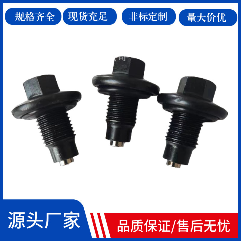 Applicable to Ford Focus Mondeo Victory Explorer car oil pan screw magnetic oil drain screw oil plug Applicable to Ford Focus Mondeo Victory Explorer car oil pan screw magnetic oil drain screw oil plug
