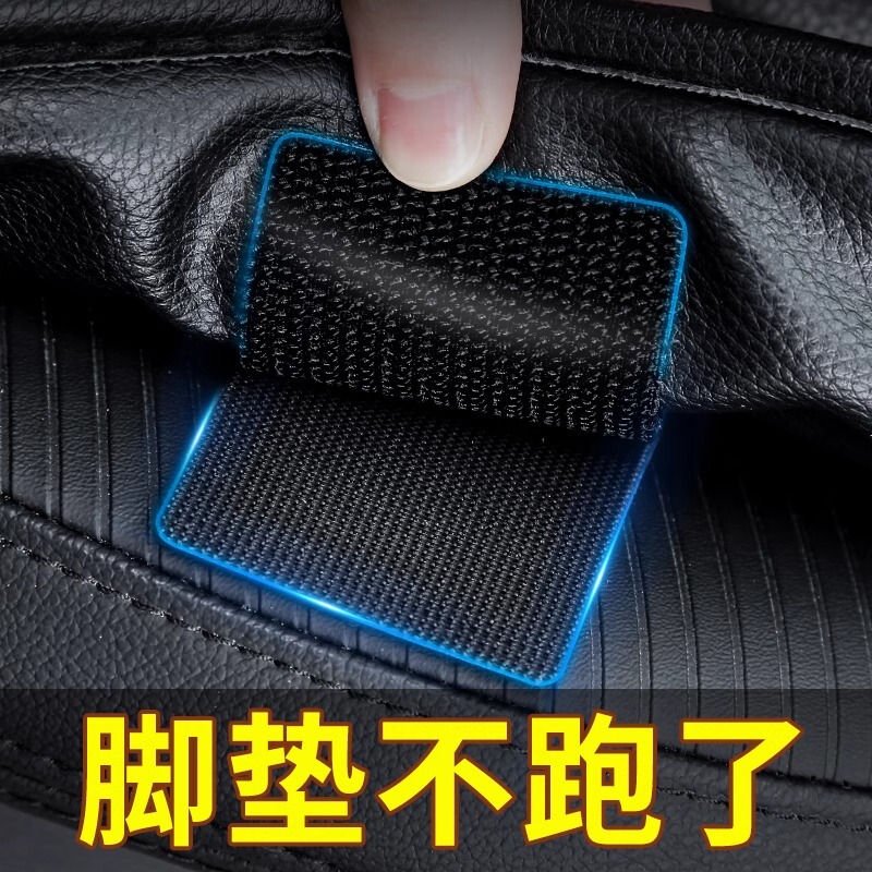 Upgraded Car Mat Invisible Fixing Sticker Non-Slip Double-Slip Adhesive Velcro Car Adhesive Patch
