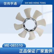 FAN BLADE HILUX ME-085510汽车发动机冷却风扇叶