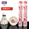 Asian Dragon Badminton RSL3 RSL4 RSL5 RSL6 RSL6 RSL8 RSL8 RSL10 Badminton