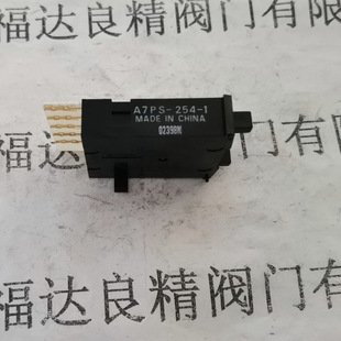 Duck switch A7PS-254-1