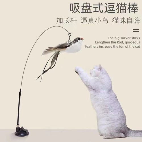 Bite-resistant and durable long pole with feather bell to entertain cats and relieve boredom. Cats play with cat toys by themselves.