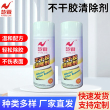慧霖不干胶清洗剂 不伤车漆除胶剂 家具广告纸清洁剂 厂家直发