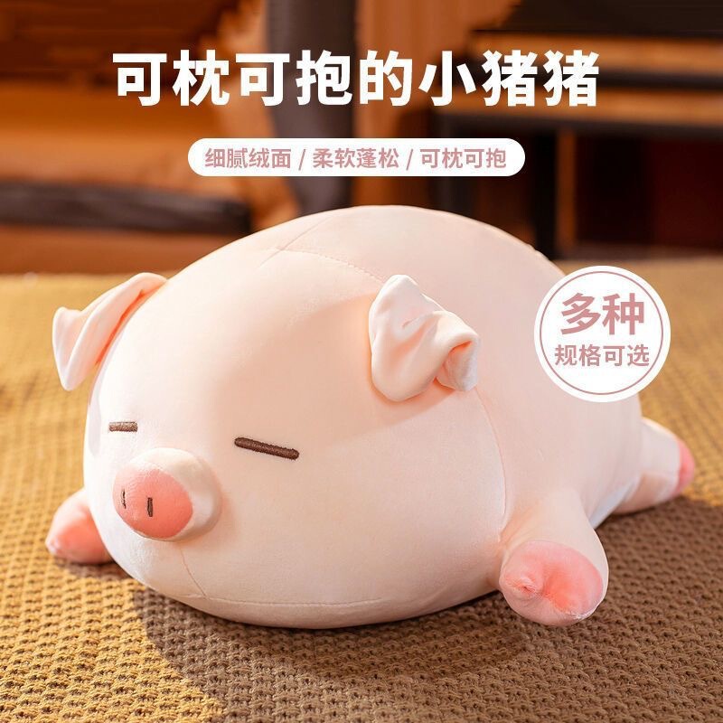 Cute Pig Pillow Doll Plush Toy Lying down Pig Rag Doll Sleeping on Bed Super Soft Birthday Gift for Girls