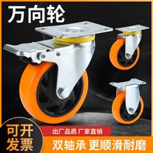 脚轮中型万向轮3寸4寸5寸轮子机械工具箱轱辘平板车轮