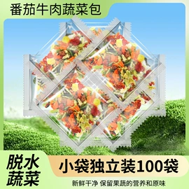 脱水蔬菜;草莓干;方便料理包类