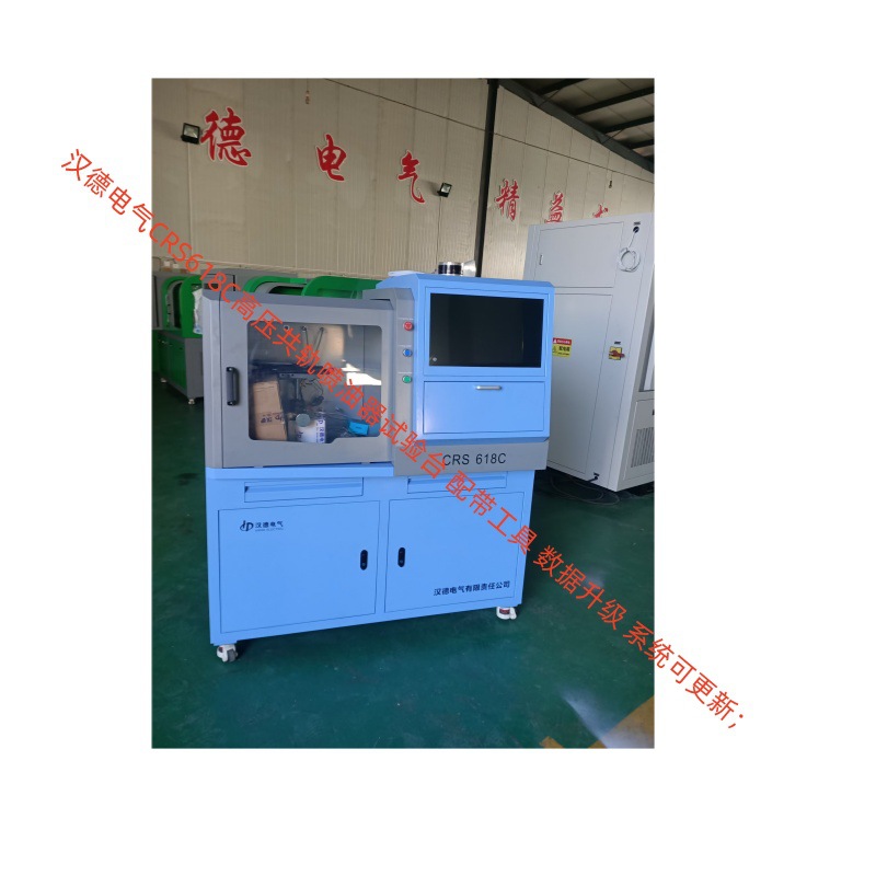 汉德电气公司提供油泵喷油器维修技术培训 CRS618C高压共轨试验台