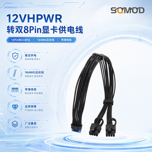 ��ɫ12VHPWR�D�p8Pin�@����늾� 16Pin�D2&times;8Pin 16AWG���y������