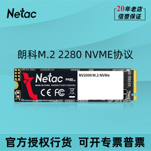 朗科绝影NV2000固态硬盘128G 256G 512G 1T M.2 pcie nvme协议SSD