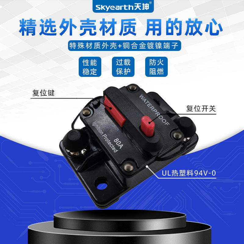 RV vehículo todoterreno interruptor automático forro de seguridad asiento yate barco fusible asiento manual reset disyuntor del coche