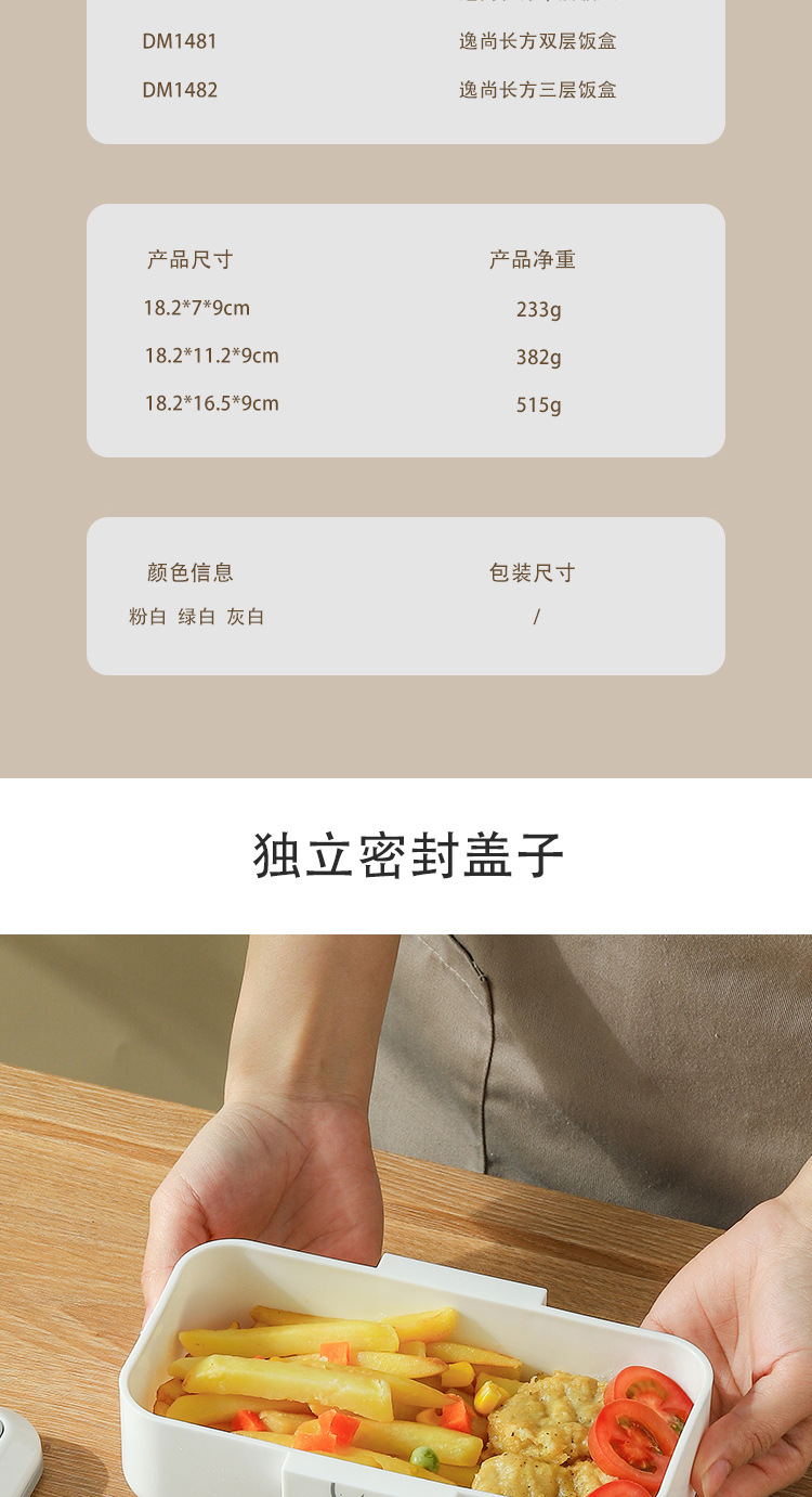 逸尚长方形饭盒_03.jpg
