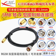 RG58/U��SMB�DN�͹�ĸ�^���L�����~����ͬ�S���l�B�Ӿ�AP�����쾀