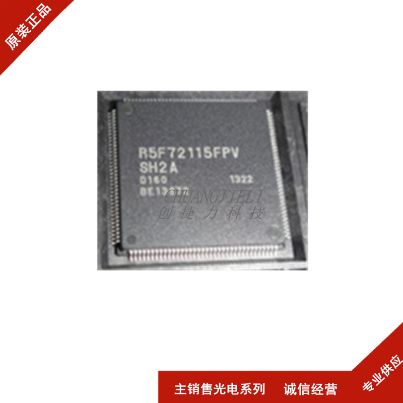 R5F72115D160FPV 集成电路 嵌入式 微控制器 封装QFP144 全新现货