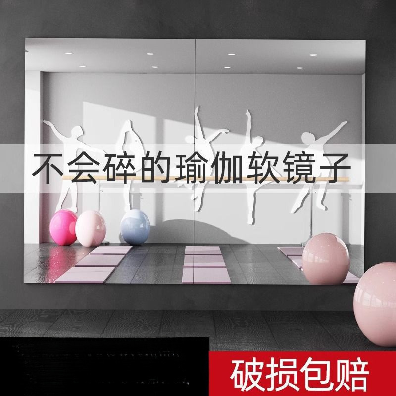 卸売ダンススタジオミラーホームウォールステッカー自己粘着パンチフリー全体ダンススポーツヨガアクリルソフトミラー|undefined