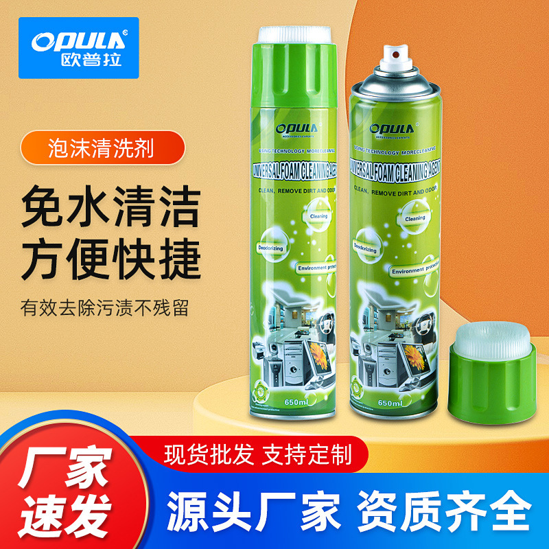Computer Peripheral Foam Cleaner, Computer Cleaning Agent, Brush Cover Foam Cleaner, Gaming Spray, Laptop Digital Computer Peripheral Foam Cleaner, Computer Cleaning Agent, Brush Cover Foam Cleaner, Gaming Spray, Laptop Digital