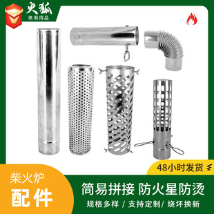 Stainless Steel Accessories Anti-Spark Chimney Insulation Net Smoke Pipe Smoke Blocker Camping High Temperature Resistant Glass Anti-Spark Insulation Net