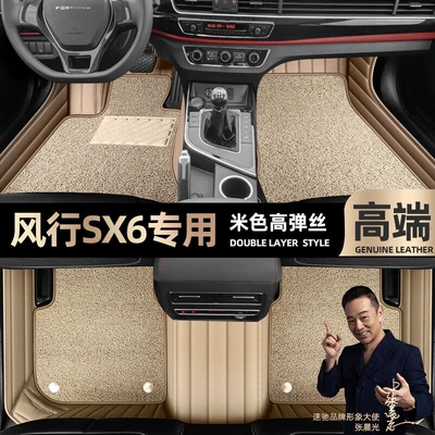 to Clean, Odor-Free, Starry Sky – Ayaqaltılar (Kovriklər) - take-a-photo-of-the-car-model-year-and-leave-a-message-beige-leather-beige-high-elastic-silk-double-layer-model