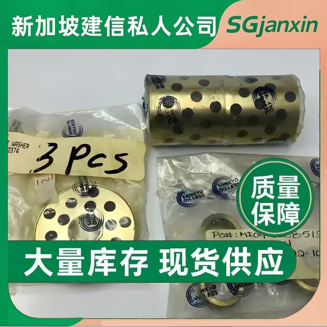 日本进口Sankyo-oilless导套SOBO-15-10 12-18-10 12-18-12轴承