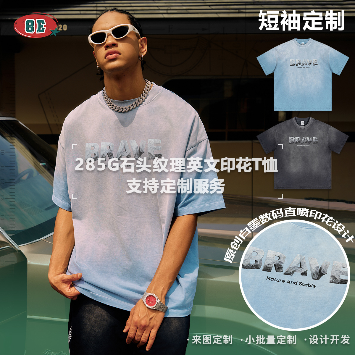 BE Men's 2025 Summer American Trendy Brand Heavy Tie-dye Lavado y desgastado Camiseta Street Style Letras Camiseta de manga corta Hombres