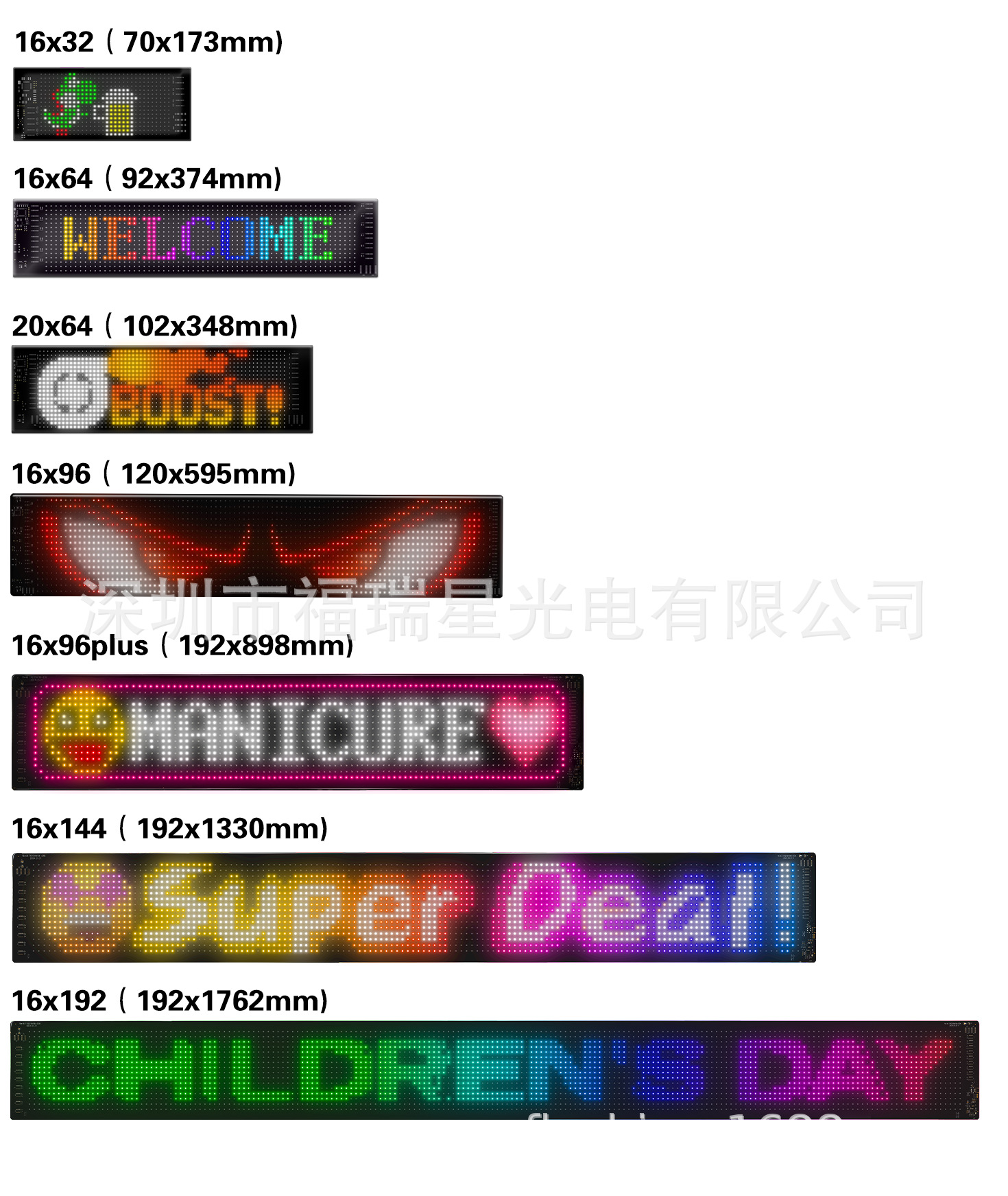 福瑞星光电柔性屏规格