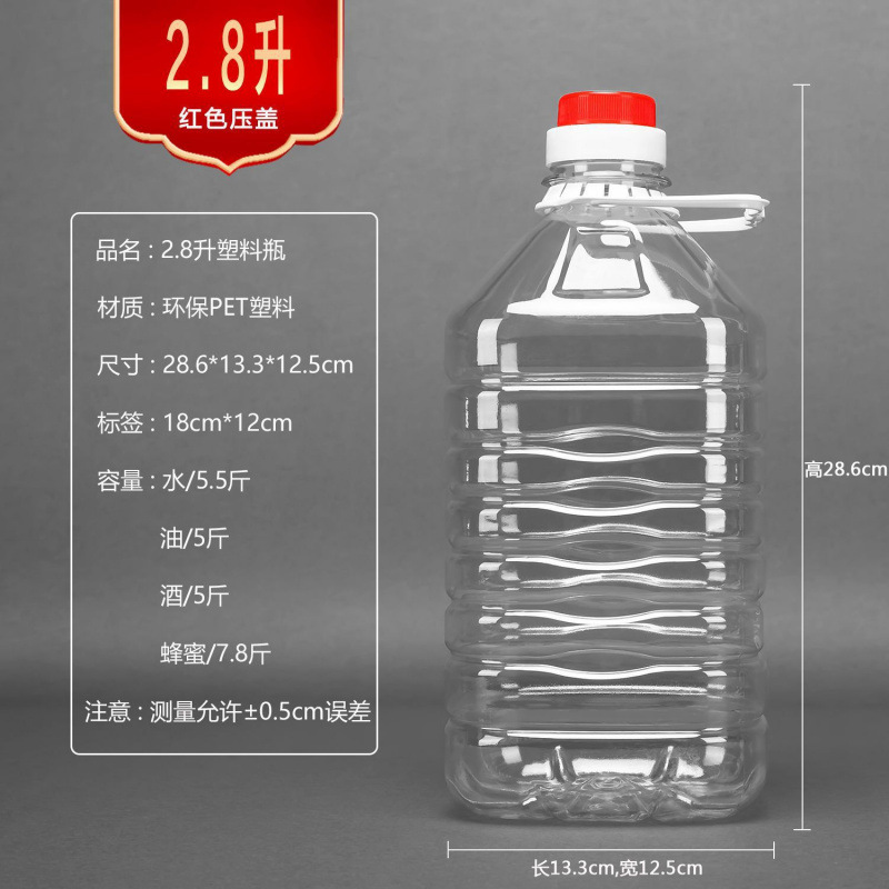 斤斤装油壶装酒豆油桶塑料桶装白酒空酒瓶装酒散酒瓶空油桶食品级|undefined