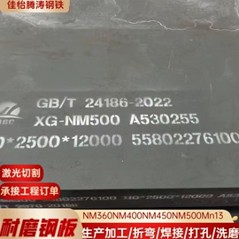 耐磨板;方管;耐候板