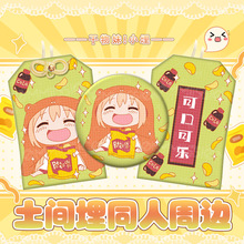 同人干物妹小埋动漫 土间埋徽章吧唧织绣御守 二次元包挂饰周边