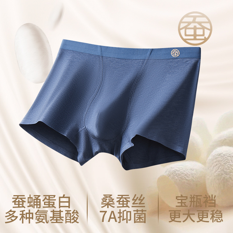 Men's Underwear Silkworm Chrysalis Protein Comfortable Boxer Briefs Seamless Breathable Mulberry Silk 7A Antibacterial Crotch Underwear Men's Classy