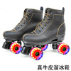 Children's flashing roller skates suitable for men and women for adults on four wheels for street skating