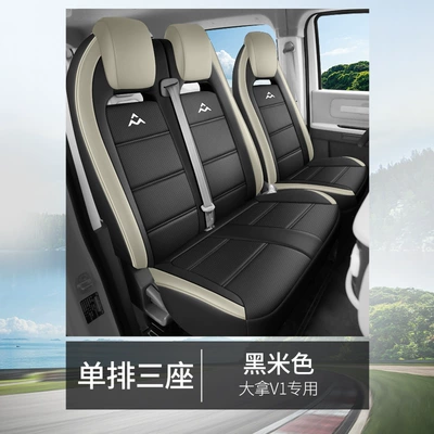 Suitable for Saic Maxus Dana Modelə uyğun (Original) oturacaq örtükləri - black-and-beige-single-row-three-seats-saic-maxus-v1l