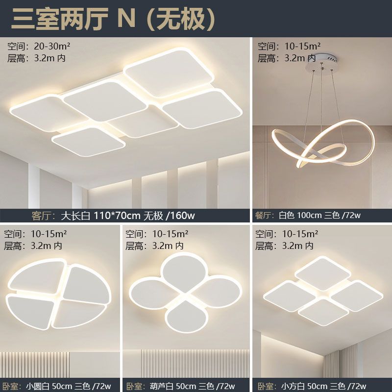 [핫 추천] 침실 3개, 거실 2개 N-3색 디밍