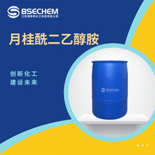 月桂酰二乙醇胺 有机原料 合成中间体 现货
