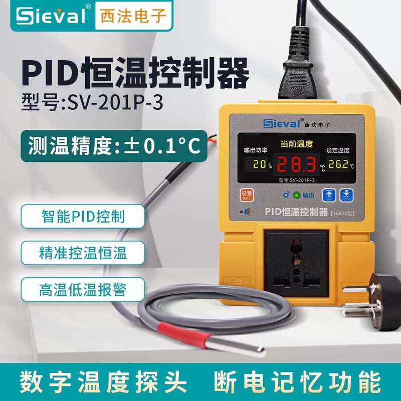 Western French electronic constant temperature temperature controller SV-201P-3 thermostat climbing pet aquarium controller intelligent PID control