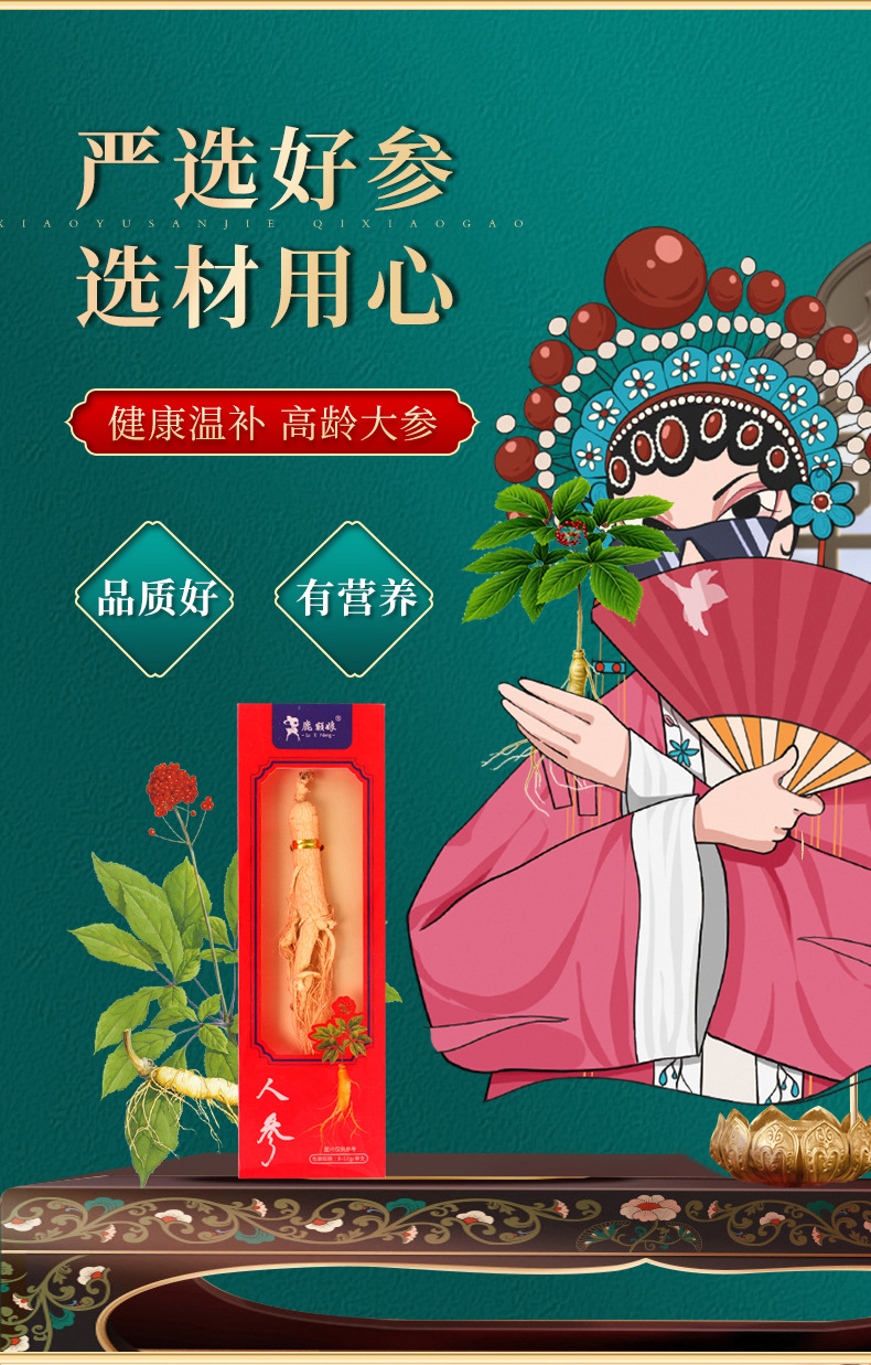 Dried Whole Ginseng Root Gift Box Changbai Mountain Sun Dried 5 Year Root for Cooking key features