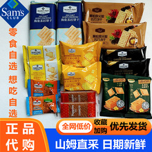 山姆会员网红海盐苏打饼干芝士夹心黑金薄脆黑松露火腿组合代购