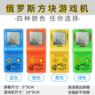 Cross-border large-screen Tetris game machine retro classic children's 8090 handheld game machine electronic toys