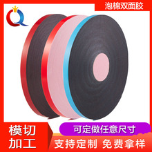 1MM厚红膜黑色pe强力泡沫泡棉双面胶带 汽车消音线槽泡棉双面胶