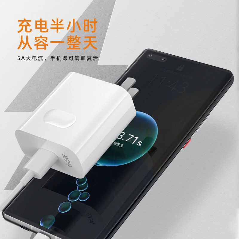 Совместимо с Huawei 66W сверхбыстрой зарядкой, зарядное устройство Mate50 40Pro/P50P40P30, Honor 80, штекер 7