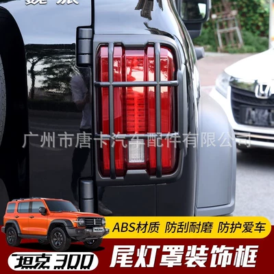 Spare wheel cover Cover Front and Rear Headlight