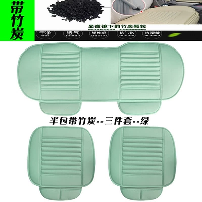 Seat cushion, seat cover, Cross-border exclusive bamboo charcoal full leather - green-half-package-with-bamboo-charcoal-three-piece-set