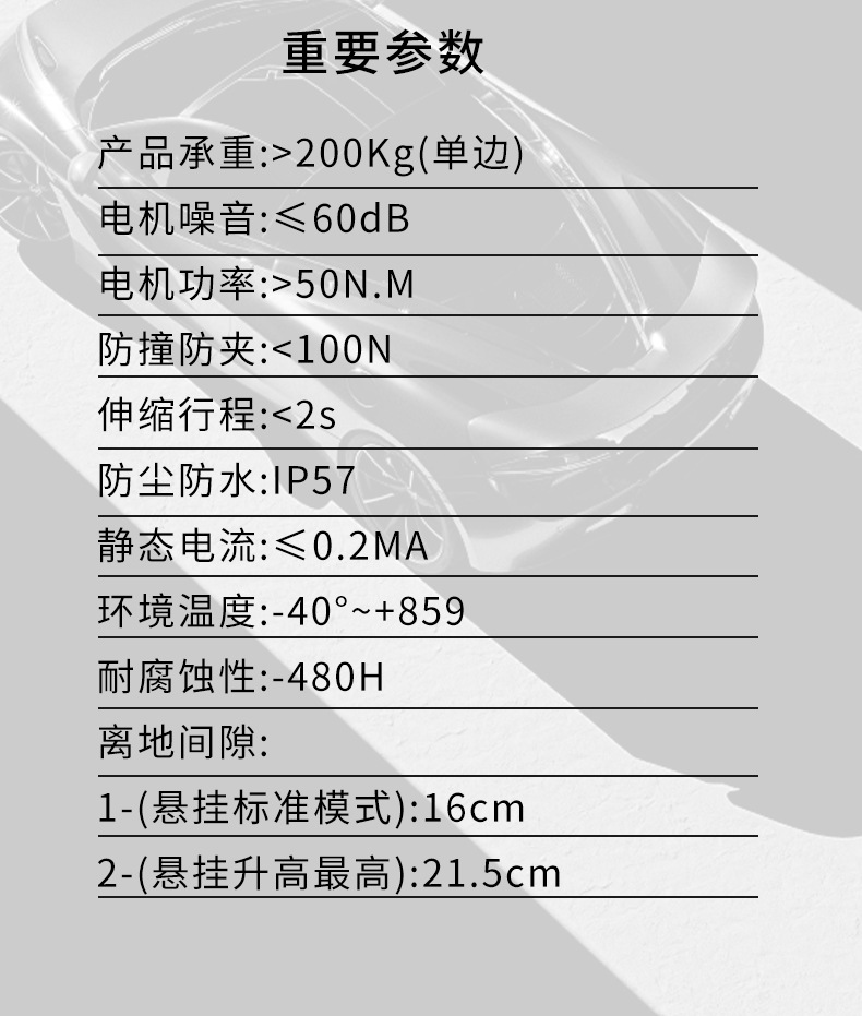 Suitable for Ideal L8/L7 Electric Pedals L6/L9 Welcome Foot Pedals One Original Intelligent Retractable Modification Parts
