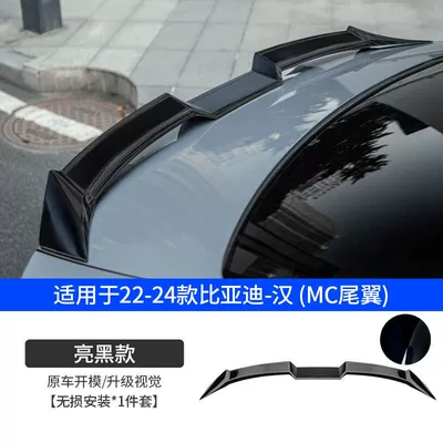 Suitable for Byd Han Glory Version Modified Mc Sports Rear Wing Fixed Wind Wing Champion Version Sports Appearance Parts Rear Wing (Fixed wind wing) - 22-24-byd-han-mc-rear-wing-glossy-black-byd-han2020-2024