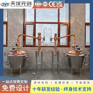 100升+70升双壶式威士忌紫铜小型蒸馏器酿酒设备机组合不锈钢夹套