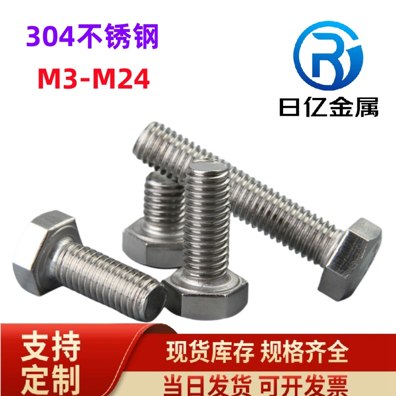 Оптовый внешний шестигранный винт из нержавеющей стали 304 удлиненный шестигранный винт DIN933 с шестигранной головкой. M3-M24