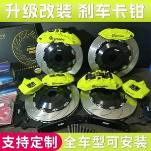 Honda Civic, Accord, Crown, Haoying, Odyssey, Jade, Elysion üçün əyləc supportu