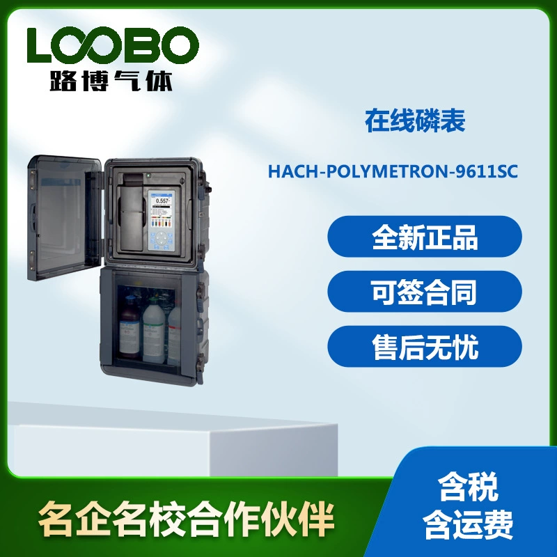 Американский хэш-HACH-Polymetron-9611sc онлайн-измеритель фосфора высокоточный детектор