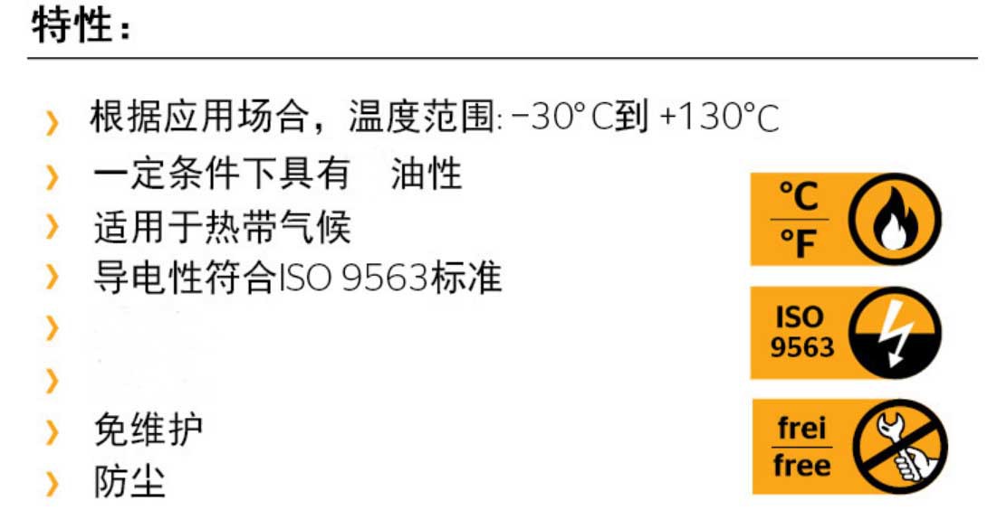 特性温度