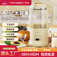 瑞本軽音破壁豆乳製造機家庭用全自動騒音低減低音小型多機能無煮豆乳製造機プレゼント