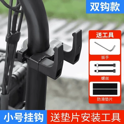 Other Electric Vehicle Accessories Front-Mounted Battery Bike, Middle Front - thin-tube-double-hook-reinforced-iron-piece-inside-the-pipe-clampsix-sided-wrench-included
